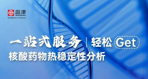 島津企業管理（中國）最新動態分析 深化本土化戰略，領航精密儀器市場