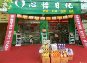 繁華地段化妝品百貨超市超低價格急轉，投資機遇不容錯過