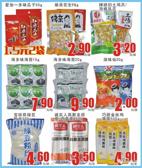 食品百貨特惠，盡享悠品食光