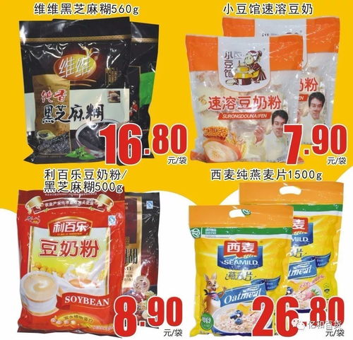 省錢又省心 食品百貨特惠商品與家用百貨購物指南